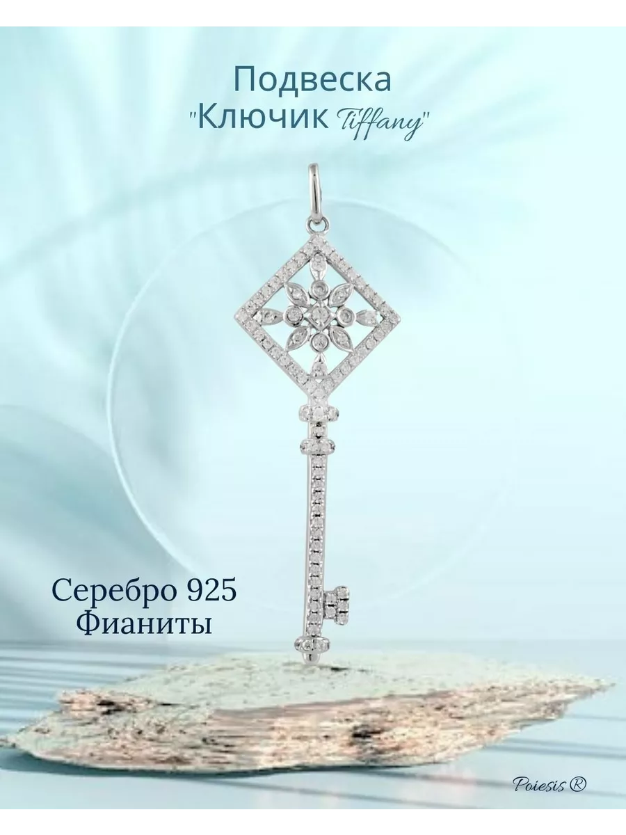 Подвеска...