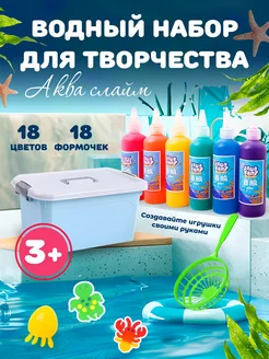 Водный набор для творчества 244872403 купить за 985 ₽ в интернет-магазине Wildberries