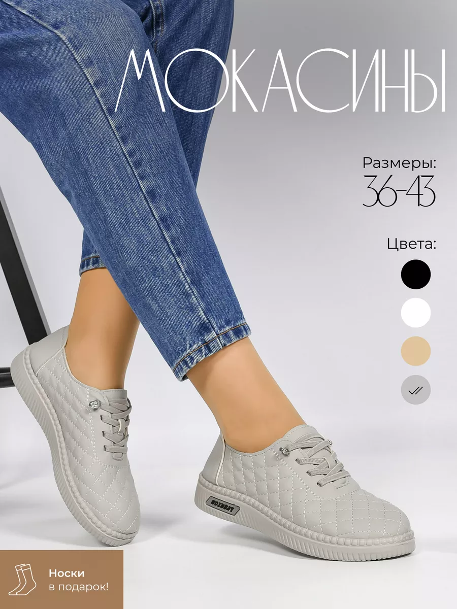Мокасины мягкие кеды...