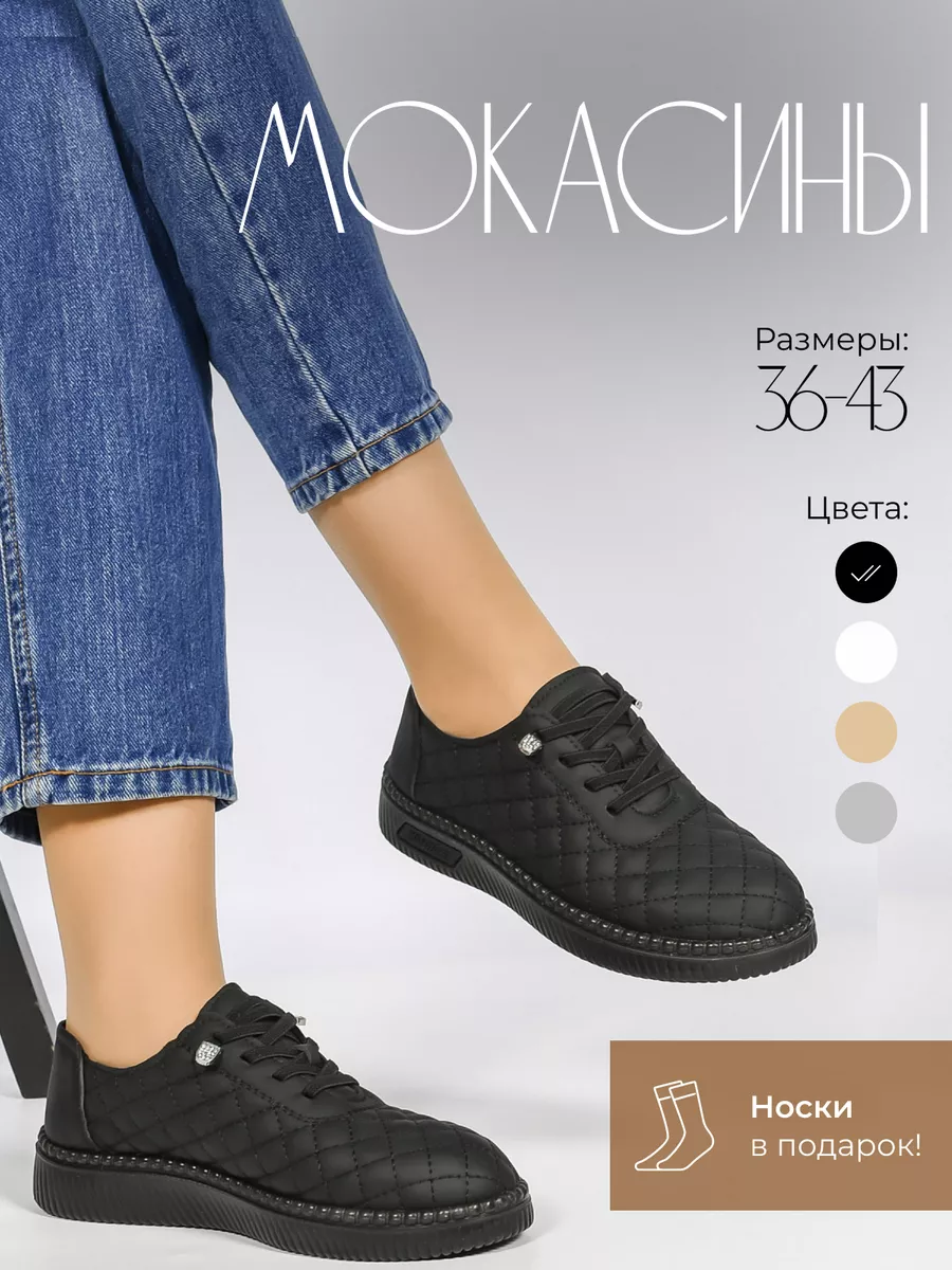 Мокасины мягкие кеды легкие