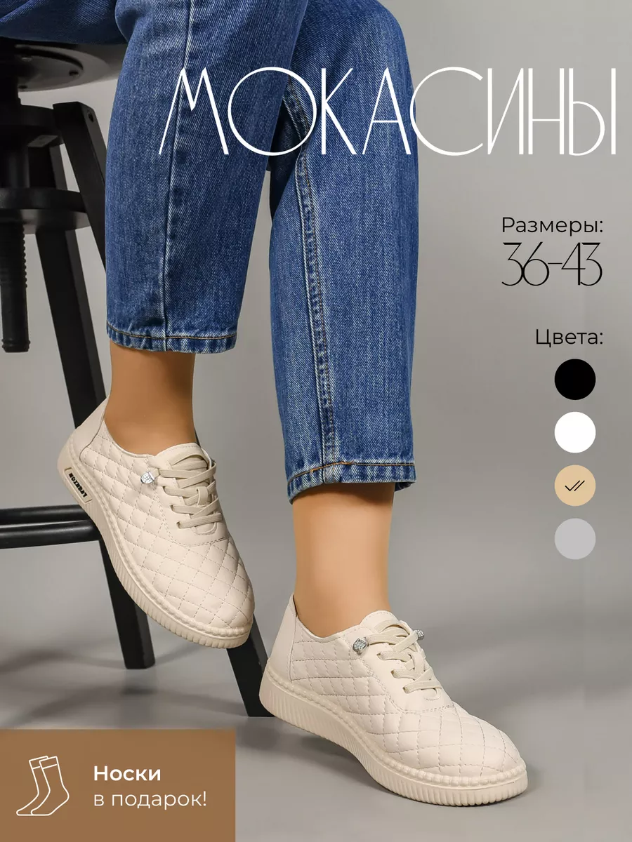 Мокасины мягкие кеды...