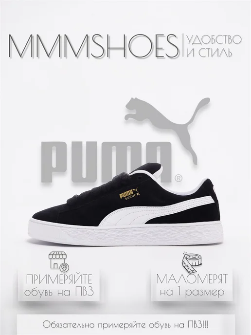 MMMSHOES Кроссовки PUMA Suede XL черные, черный, фото 2