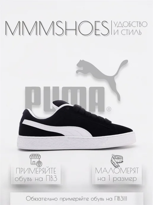 MMMSHOES Кроссовки PUMA Suede XL черные, черный, фото 3