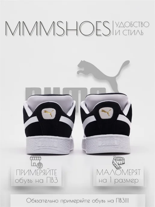 MMMSHOES Кроссовки PUMA Suede XL черные, черный, фото 4