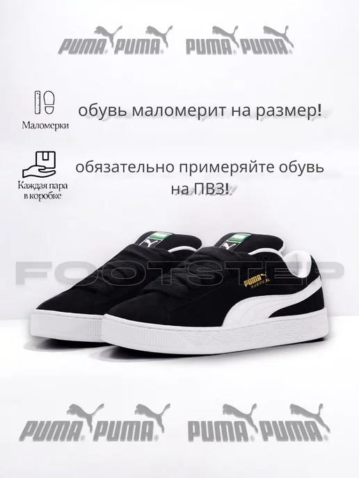 MMMSHOES Кроссовки PUMA Suede XL черные, черный, фото 5