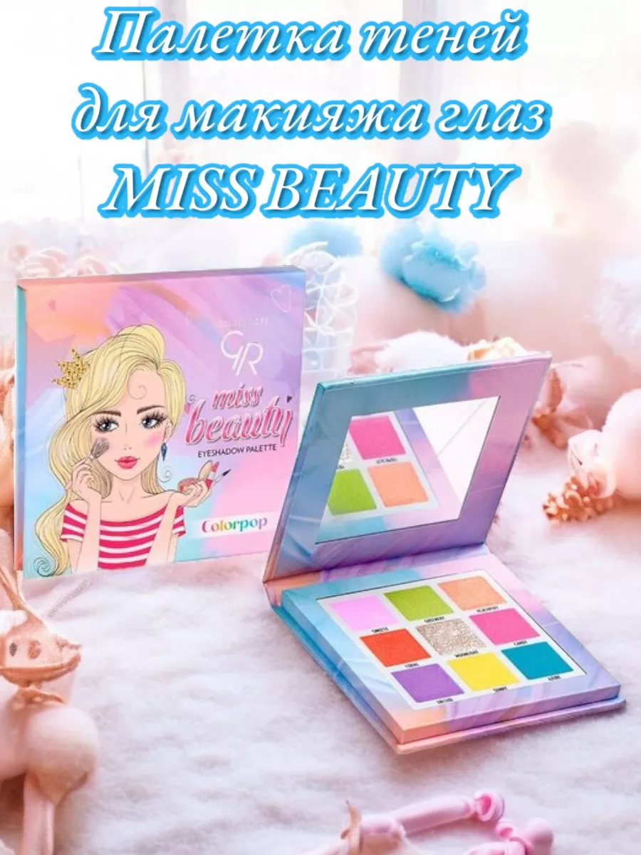 Палетка теней для глаз MISS...