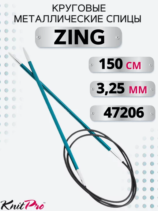 Knit pro Спицы круговые Zing 80см, зеленый
