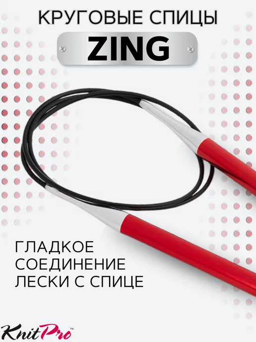 Knit pro Спицы круговые Zing 80см, зеленый, фото 4