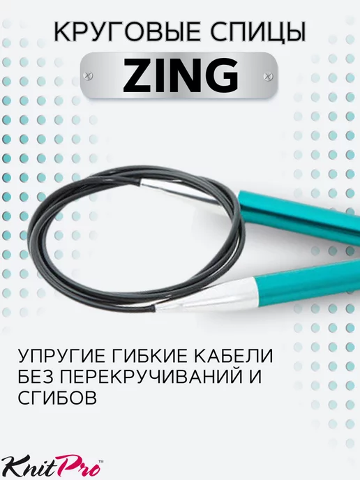 Knit pro Спицы круговые Zing 80см, зеленый, фото 5