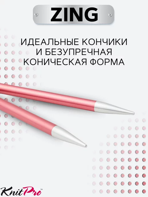 Knit pro Спицы круговые Zing 80см, зеленый, фото 6