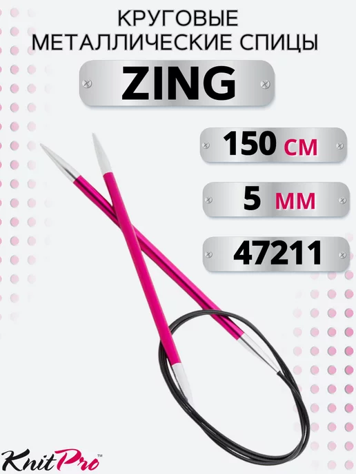 Knit pro Спицы круговые Zing 80см, красный