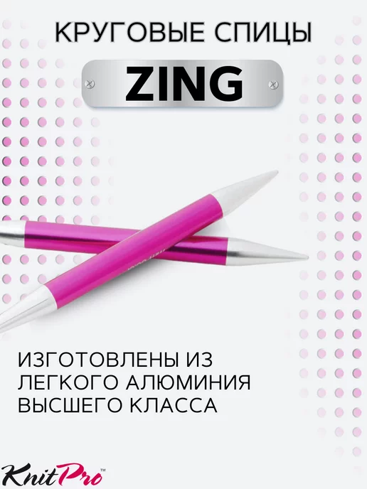 Knit pro Спицы круговые Zing 80см, красный, фото 3