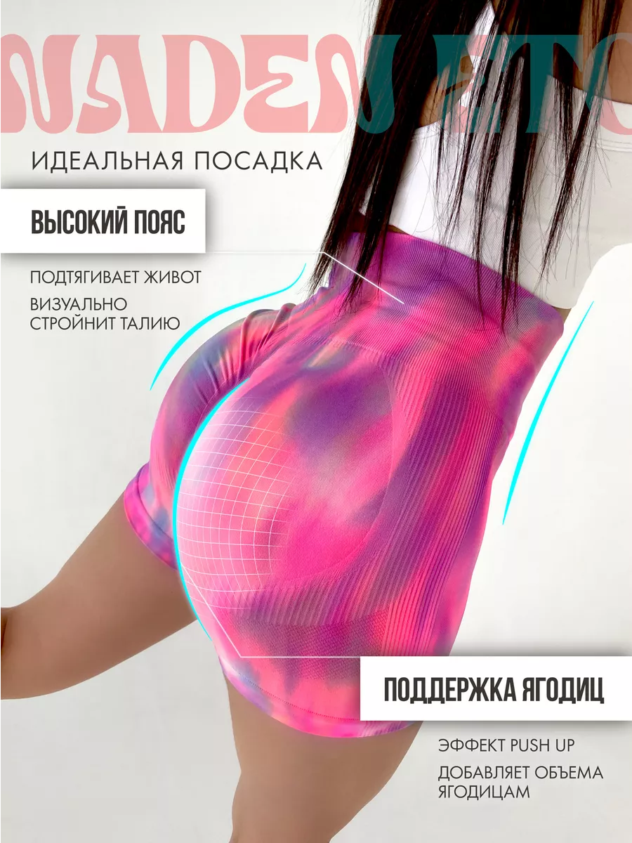 Велосипедки шорты...