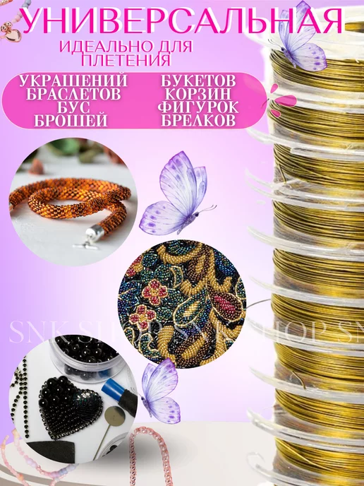 Проволока для бисера и рукоделия, желтый, фото 3