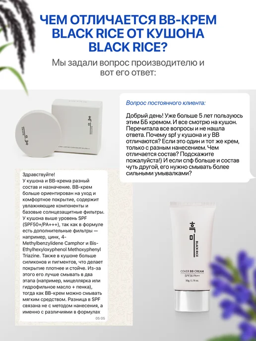 Black rice Тональный кушон для лица тон 21, черный, фото 7
