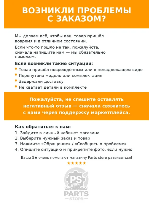 IGP Кожух стартера P350 Partner p350, вариант, фото 3
