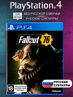 Игра на PS4 Fallout 76 на диске, русские субтитры