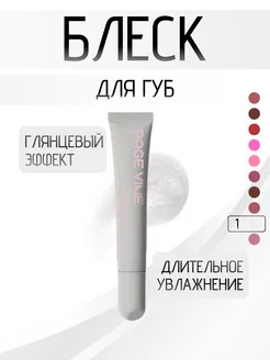 Блеск для губ Piptide Lip Tints 01 Page Vine 244879085 купить за 255 ₽ в интернет-магазине Wildberries