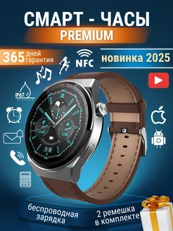 Умные часы Smart Watch фитнес трекер SmartWatchPro 244879312 купить за 2 356 ₽ в интернет-магазине Wildberries