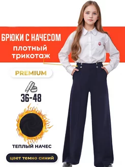 Брюки утепленные Million_22 244880465 купить за 1 462 ₽ в интернет-магазине Wildberries