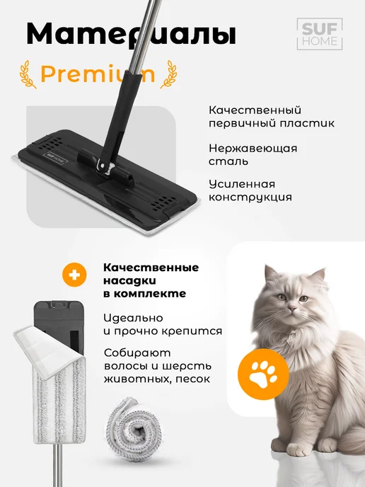 SufHome Швабра запасная для системы с отжимом без ведра, черный, фото 2