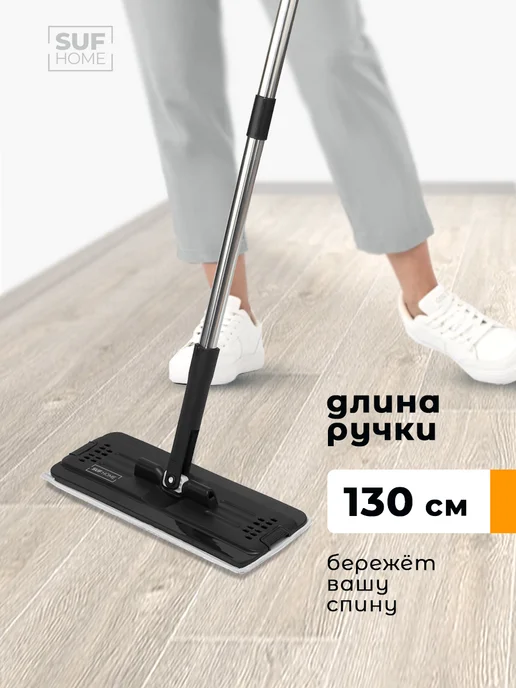 SufHome Швабра запасная для системы с отжимом без ведра, черный, фото 5