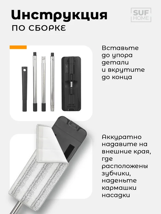 SufHome Швабра запасная для системы с отжимом без ведра, черный, фото 6