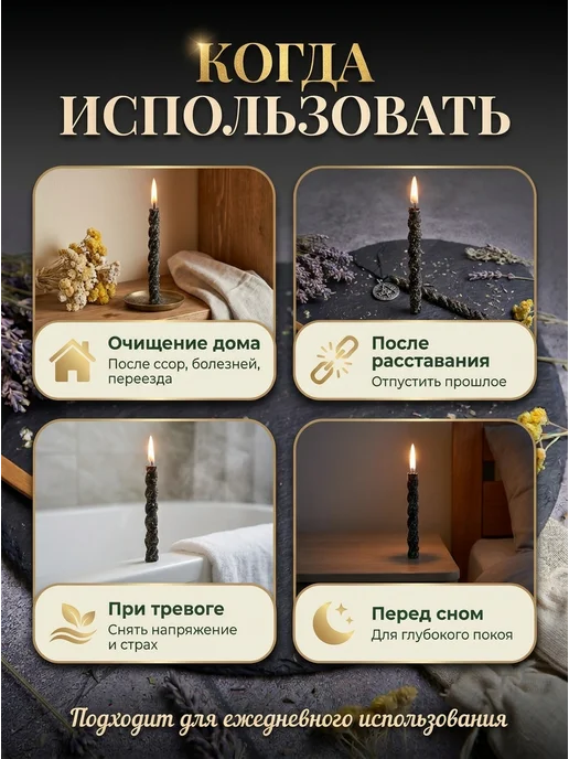 НАМЕРА Свечи восковые магические черные для ритуалов с полынью, черный, фото 6