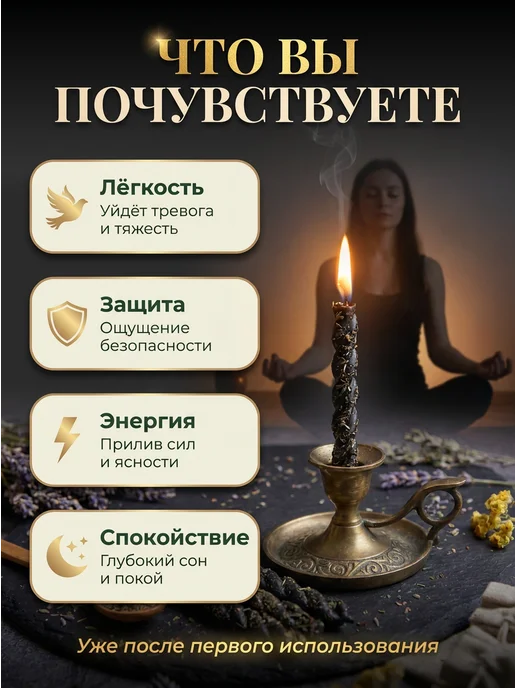 НАМЕРА Свечи восковые магические черные для ритуалов с полынью, черный, фото 7
