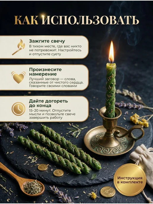 НАМЕРА Свечи восковые магические зеленые денежные, зеленый, фото 5
