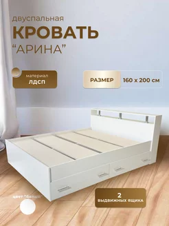 Кровать двуспальная 160х200