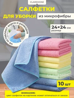 Салфетка для уборки CLAREMONE 244883595 купить за 266 ₽ в интернет-магазине Wildberries