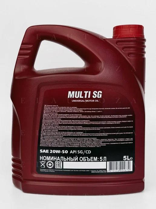FAVORIT Масло моторное 20W-50 Multi SG, 5л, 5 л, фото 2