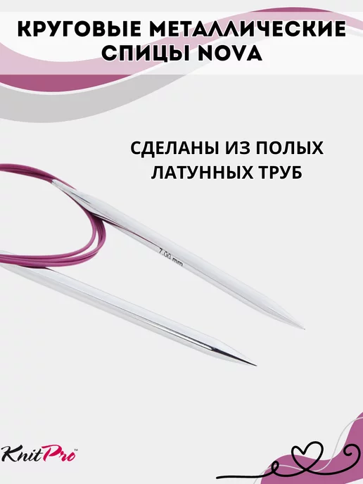 Knit pro Круговые металлические спицы KnitPro Nova, 150 см. 2,75 мм, 2 25, фото 2