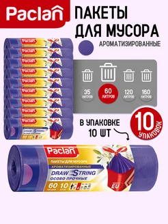 мешки для мусора с тесьмой Aroma 60л 10 уп по 10 шт Paclan 244884565 купить за 949 ₽ в интернет-магазине Wildberries