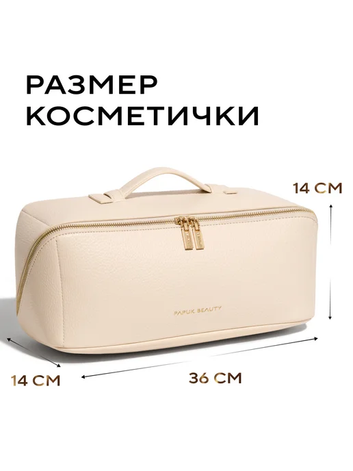 Papuk beauty Косметичка дорожная для фена и аксессуаров, белый, фото 2