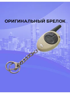 Оригинальный брелок MAGICAR 5 6