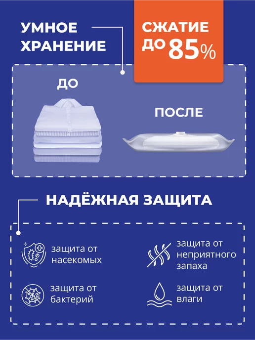 Mag.Bonito Вакуумные пакеты для одежды и хранения вещей, белый, 9 шт, фото 2
