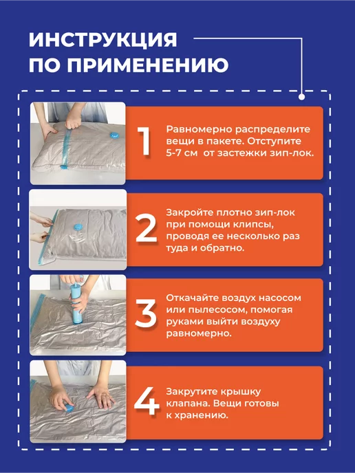 Mag.Bonito Вакуумные пакеты для одежды и хранения вещей, белый, 9 шт, фото 4
