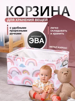 Корзина для игрушек в детскую