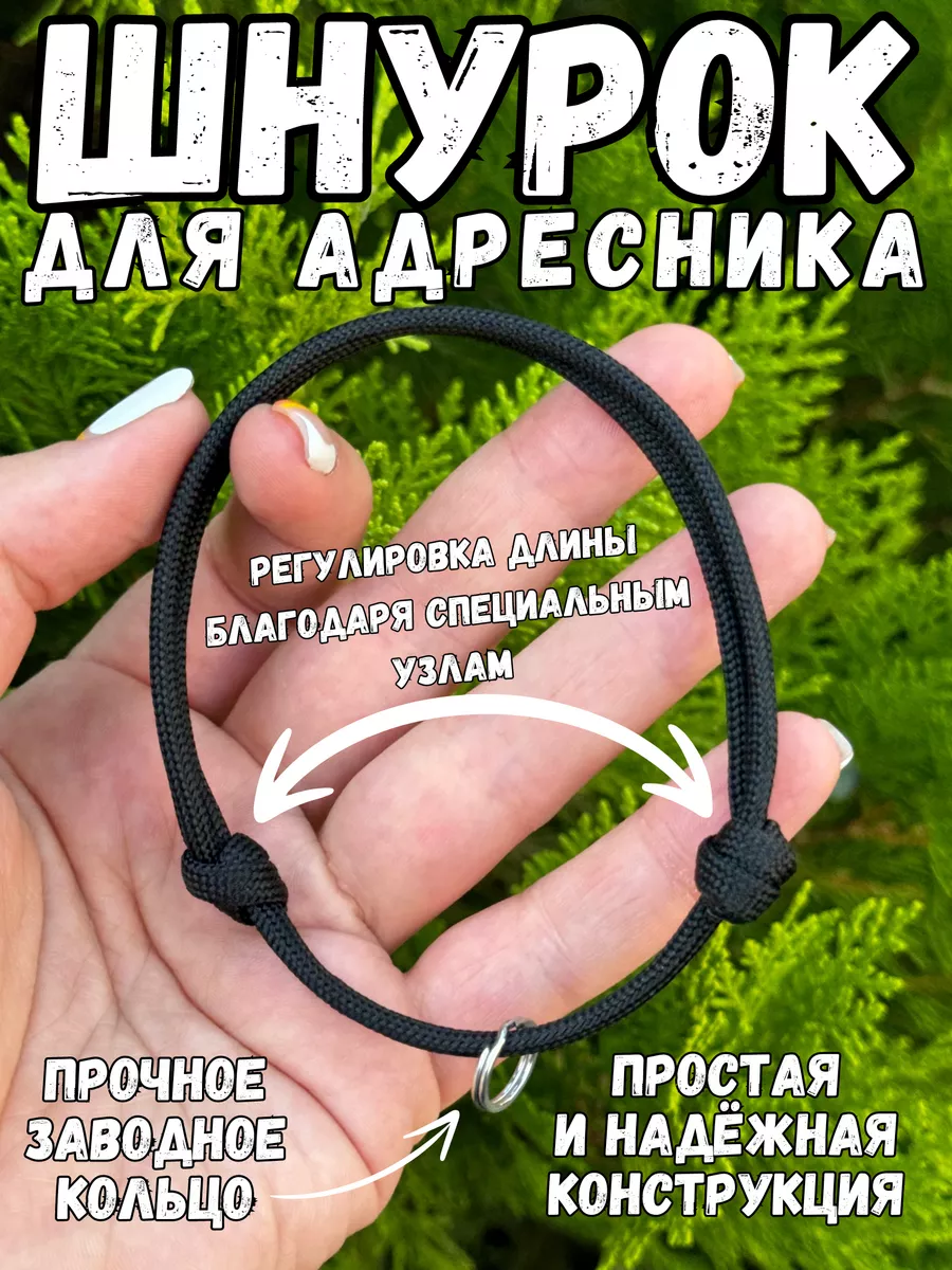 Шнурок (ошейник) для...