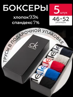 трусы мужские боксеры набор 5 шт calvin klein