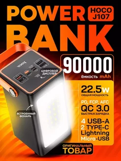 Повербанк J107 90000 mAh с быстрой зарядкой для смартфона Skshop 244892422 купить за 4 861 ₽ в интернет-магазине Wildberries