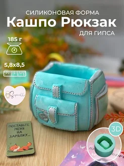 Форма для гипса силиконовая 3д молд Saponelli 244892912 купить за 1 422 ₽ в интернет-магазине Wildberries