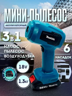 Пылесос аккумуляторный автомобильный Makita