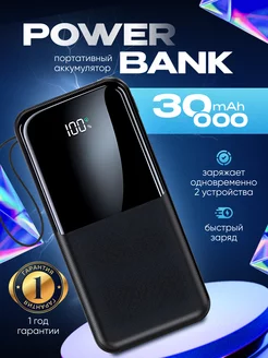 Повербанк Power bank 244893753 купить за 819 ₽ в интернет-магазине Wildberries