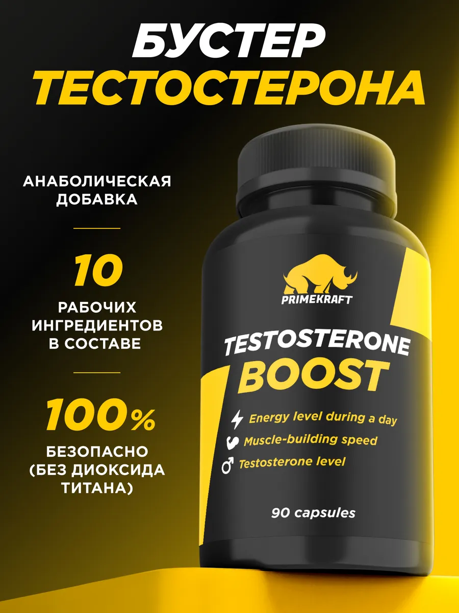 Тестобустер