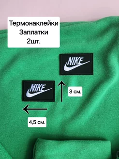 Nike нашивка на одежду Найк бренд наклейка