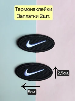 Nike нашивка на одежду Найк бренд наклейка