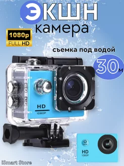 Экшн камера Sports Cam HD 1080P